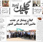سه شنبه ۲۶ خرداد ۱۴۰۵