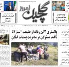 چهارشنبه ۲۷ خرداد ۱۴۰۵