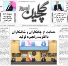 شنبه ۳۰ خرداد ۱۴۰۵