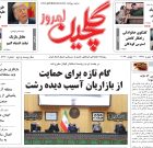 یکشنبه ۳۱ خرداد ۱۴۰۵