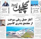 یکشنبه ۱۰ خرداد ۱۴۰۵