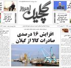 دوشنبه ۱ تیر ۱۴۰۵