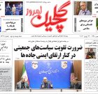 سه شنبه ۲ تیر ۱۴۰۵