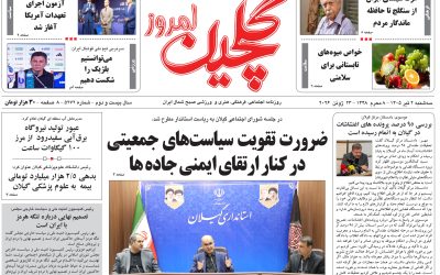 سه شنبه ۲ تیر ۱۴۰۵