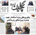 شنبه ۶ تیر ۱۴۰۵