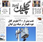 یکشنبه ۷ تیر ۱۴۰۵