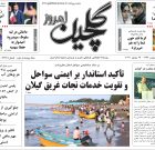 دوشنبه ۸ تیر ۱۴۰۵