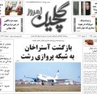 سه شنبه ۹ تیر ۱۴۰۵