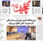 دوشنبه ۱۱ خرداد ۱۴۰۵
