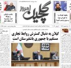 سه شنبه ۱۲ خرداد ۱۴۰۵