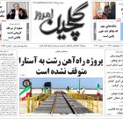 یکشنبه ۱۷ خرداد ۱۴۰۵