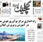 دوشنبه ۱۸ خرداد ۱۴۰۵