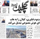 شنبه ۱۳ تیر ۱۴۰۵
