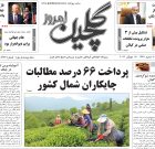 چهارشنبه ۲۴ تیر ۱۴۰۵