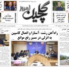 پنج شنبه ۲۵ تیر ۱۴۰۵