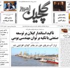 شنبه ۲۷ تیر ۱۴۰۵
