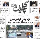 یکشنبه ۲۸ تیر ۱۴۰۵