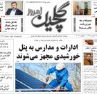 چهارشنبه ۱۰ تیر ۱۴۰۵