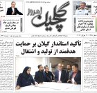 سه شنبه ۳۰ تیر ۱۴۰۵
