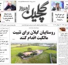 چهارشنبه ۳۱ تیر ۱۴۰۵