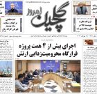 شنبه ۳ مرداد ۱۴۰۵