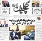 یکشنبه ۴ مرداد ۱۴۰۵