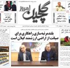 یکشنبه ۱۴ تیر ۱۴۰۵