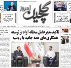 سه شنبه ۶ مرداد ۱۴۰۵