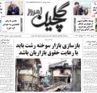 چهارشنبه ۷ مرداد ۱۴۰۵