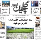 سه شنبه ۱۶ تیر ۱۴۰۵