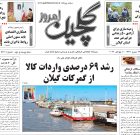 چهارشنبه ۱۷ تیر ۱۴۰۵