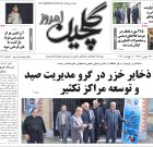 پنجشنبه ۱۸ تیر ۱۴۰۵