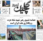 شنبه ۲۰ تیر ۱۴۰۵