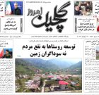 دوشنبه ۲۲ تیر ۱۴۰۵