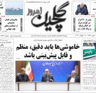 سه شنبه ۲۳ تیر ۱۴۰۵