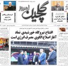 شنبه ۱۰ مرداد ۱۴۰۵