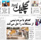 شنبه ۲۴ مرداد ۱۴۰۵