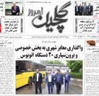 سه شنبه ۲۷ مرداد ۱۴۰۵