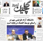 چهارشنبه ۲۸ مرداد ۱۴۰۵