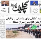 پنجشنبه ۸ مرداد ۱۴۰۵