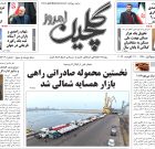 شنبه ۳۱ مرداد ۱۴۰۵