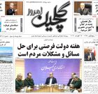 دوشنبه ۲ شهریور ۱۴۰۵