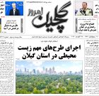 سه شنبه ۳ شهریور ۱۴۰۵