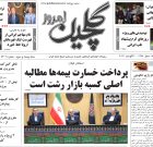 یکشنبه ۱۱ مرداد ۱۴۰۵