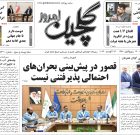 چهارشنبه ۴ شهریور ۱۴۰۵