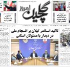 پنجشنبه ۵ شهریور ۱۴۰۵