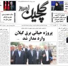 شنبه ۷ شهریور ۱۴۰۵