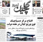 دوشنبه ۹ شهریور ۱۴۰۵