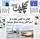 دوشنبه ۱۲ مرداد ۱۴۰۵