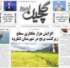 چهارشنبه ۱۴ مرداد ۱۴۰۵